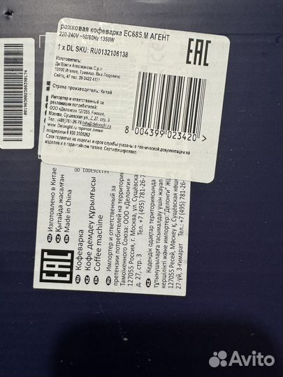 Кофеварка DeLonghi