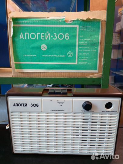 Трёхпрограммный приёмник 