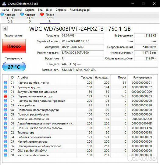 Жесткий диск 750 gb 2.5