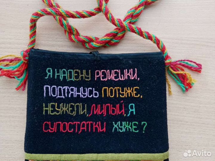 Карман лакомник