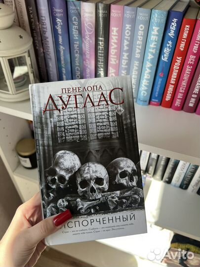 Книги пенелопа дуглас