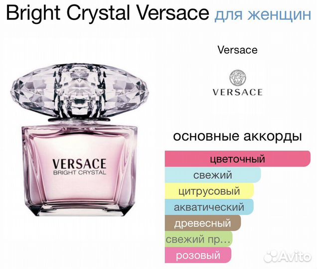 Versace bright crystal 25 ml