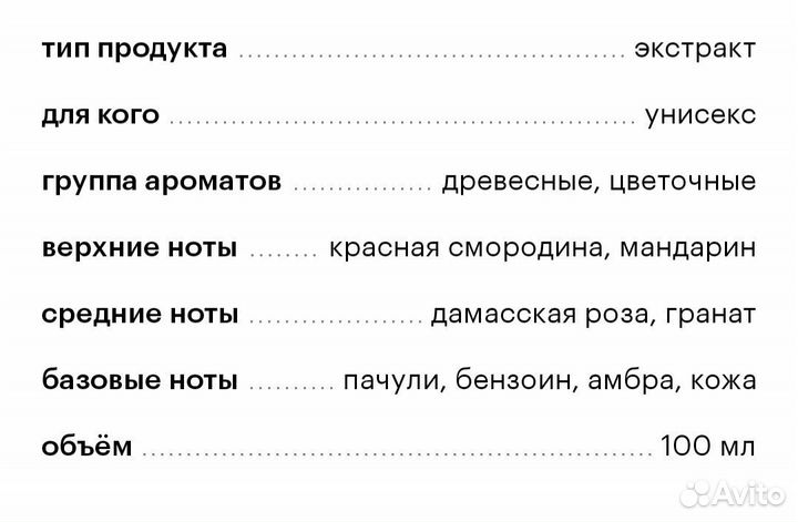 Mind games j'adoube Парфюмерный экстракт