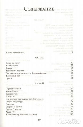 Коллекция трэш