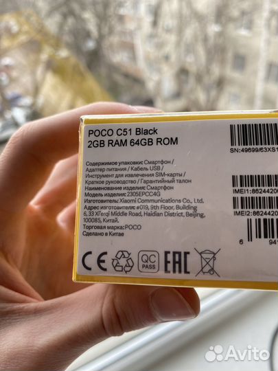 Xiaomi Poco C51, 2/64 ГБ