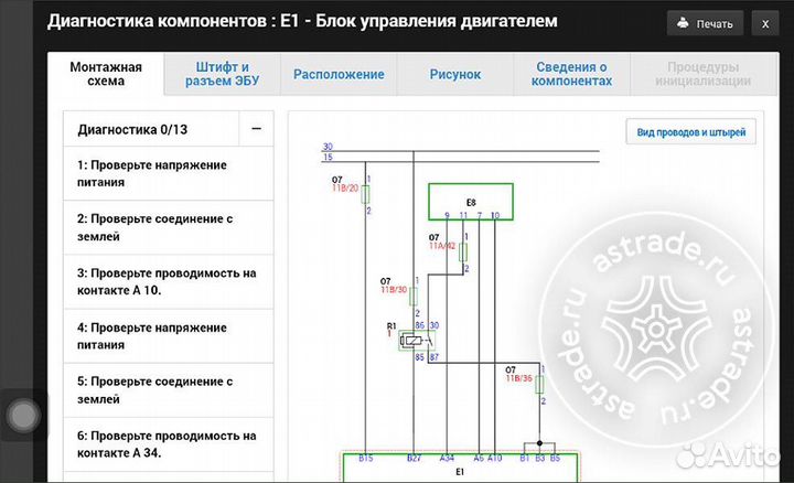 Haynes pro справочник автодата