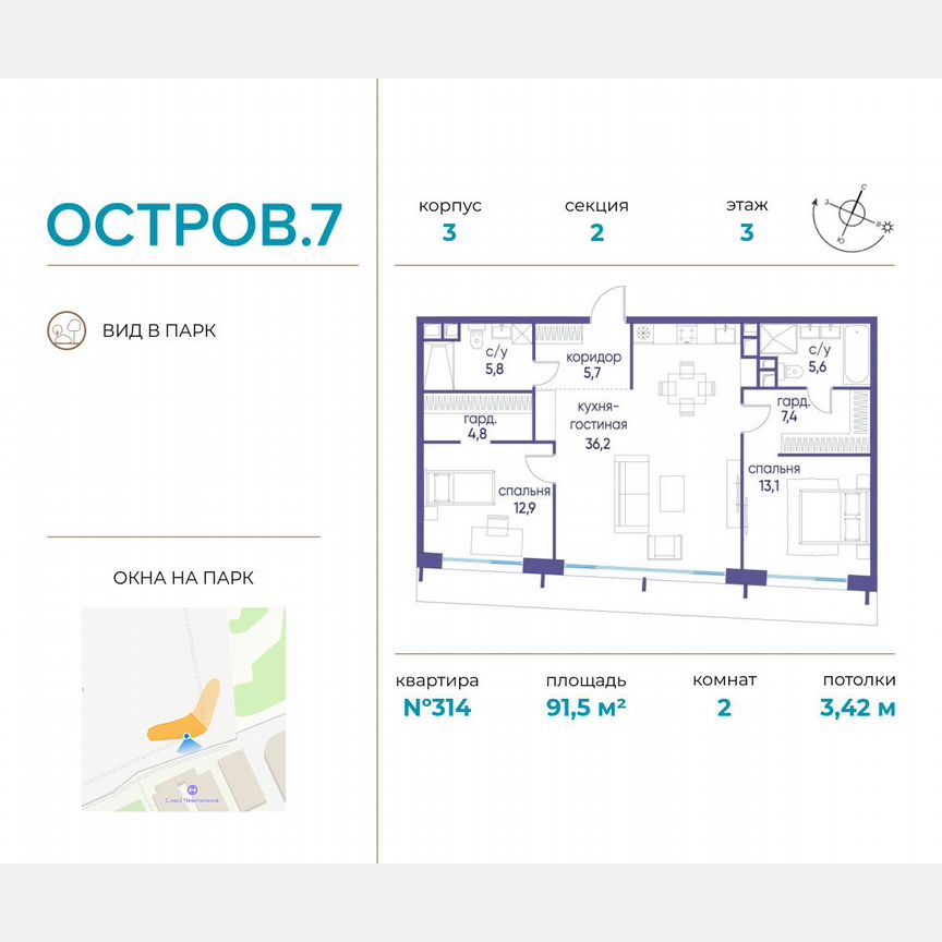 2-к. квартира, 91,5 м², 3/19 эт.