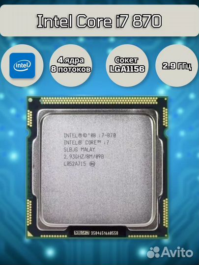 Процессор intel core i7