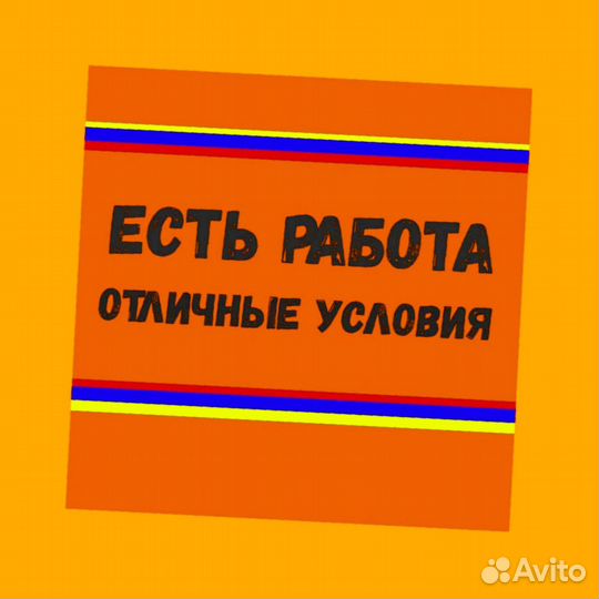 Кладовщик без опыта Еженедельные выплаты Одежда