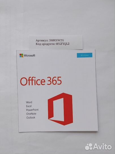 Microsoft Office Ключ 2016.365.2021.2019