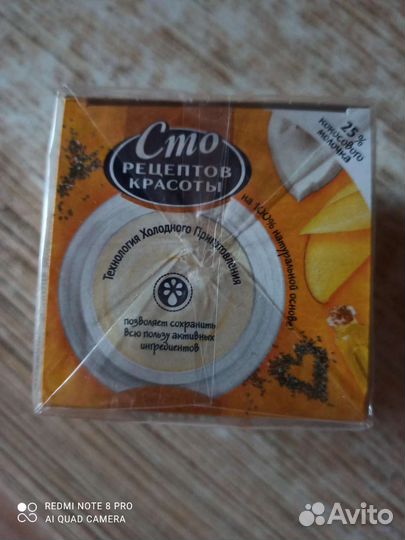 Ночная маска для лица