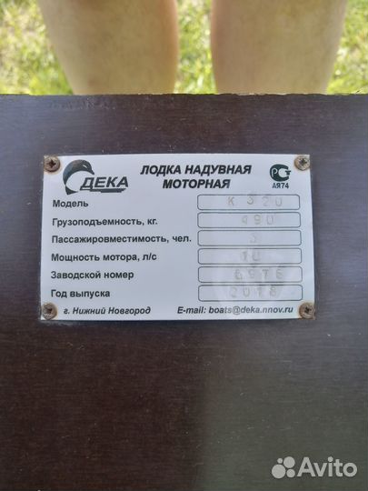 Продам лодку Дека 330