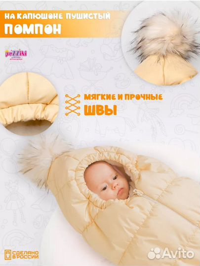 Конверт на выписку новый зима осень 62