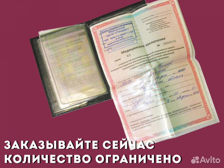 Чехол под водительские права с номером (красный)