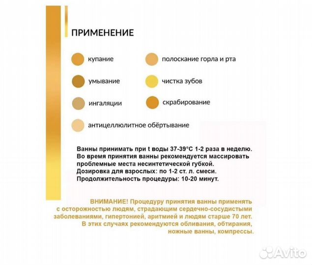 Суламифь реликтовая смесь Живая Земля