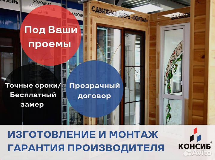 Балконные двери, остекление под ключ, отделка