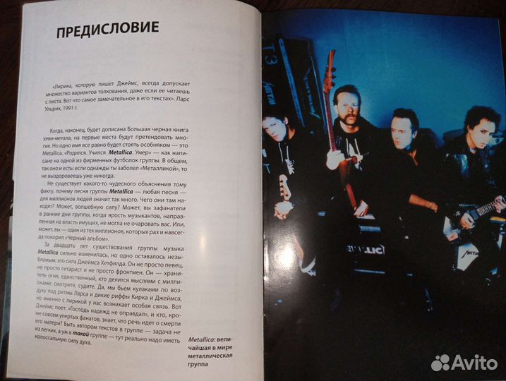 Книга Metallica
