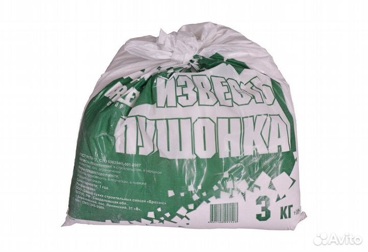 Известь пушонка