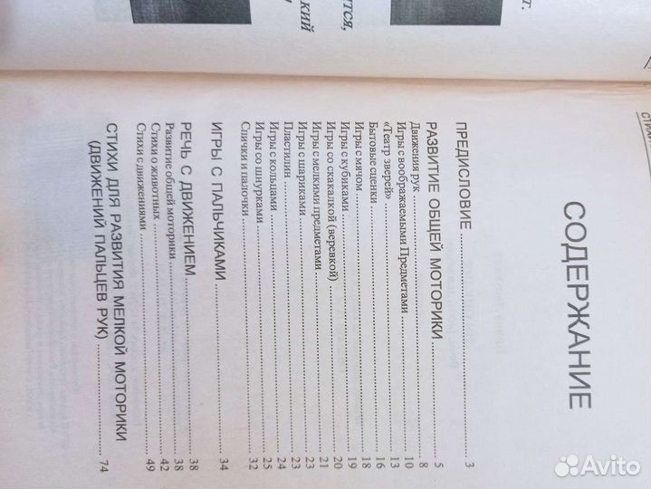 Логопедическая книга