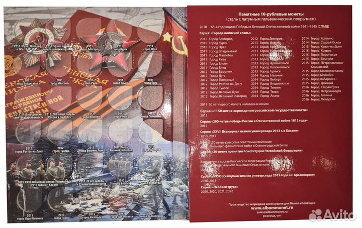 Альбом для монет гвс