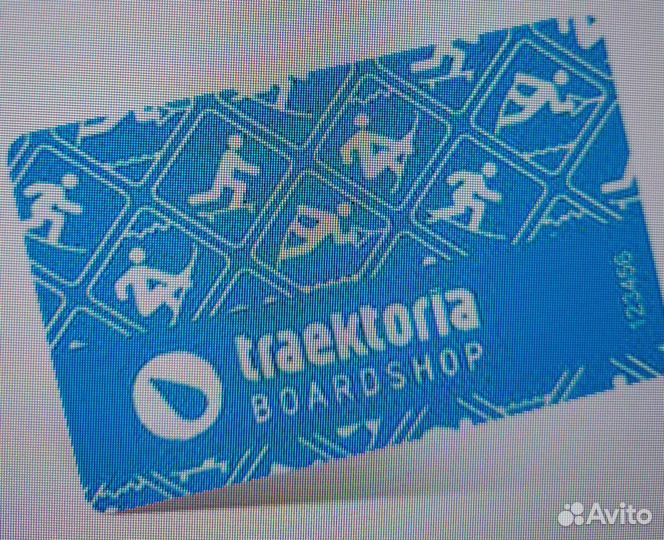 Карта Траектория, boardshop - скидка 10 процентов