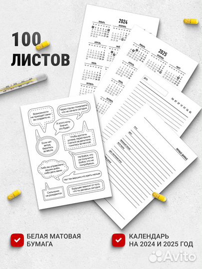 Ежедневник с гравировкой А5