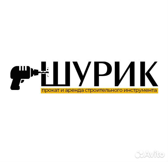 Аренда строительного инструмента