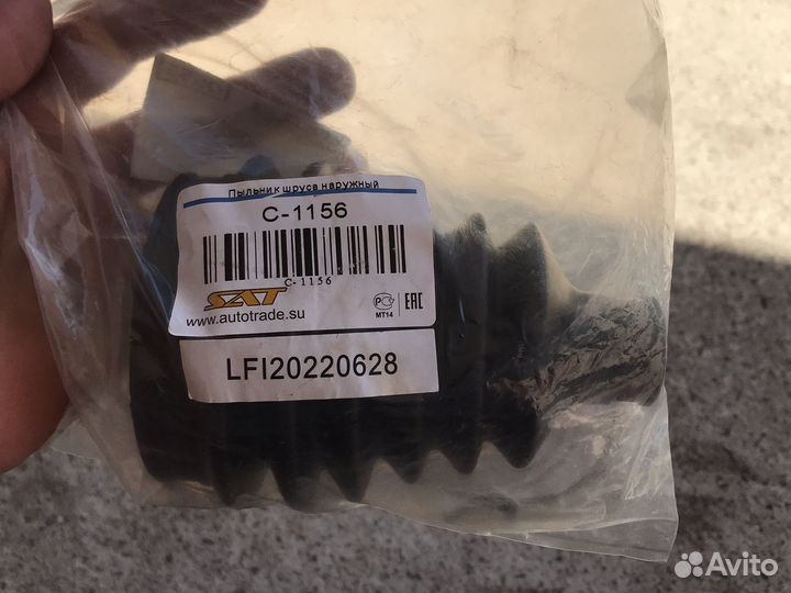 Пыльник шруса наружный Toyota Nissan