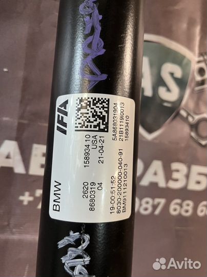 Карданный вал Bmw x4 g02