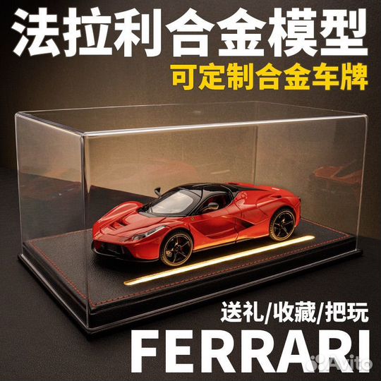 Коллекционная машина ferrari