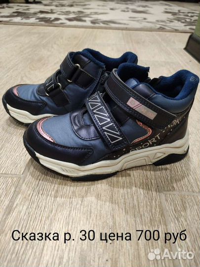 Ботинки детские