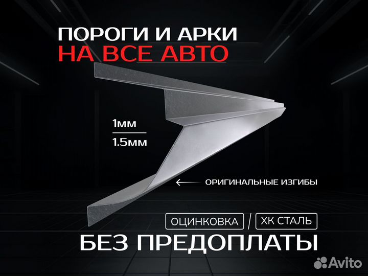 Пороги Kia Spectra ремонтные кузовные