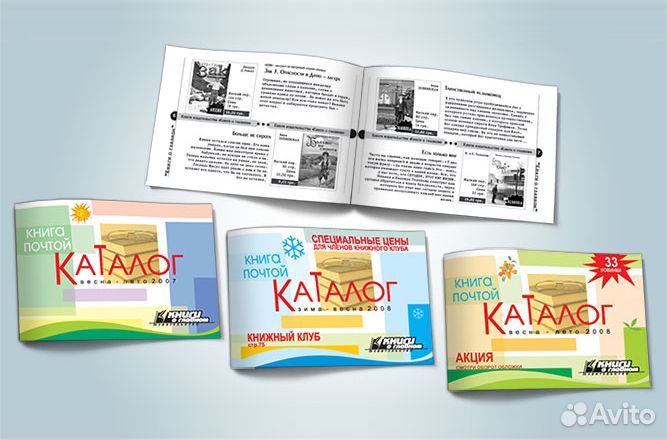 Полиграфический дизайн и верстка