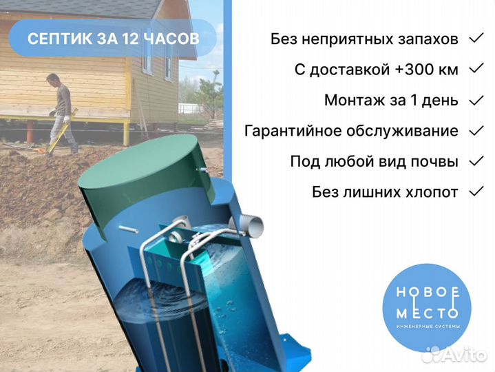 Септик от производителя