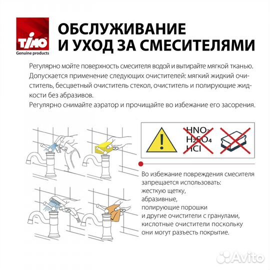 Душевая система Timo Selene SX-2069/16SM