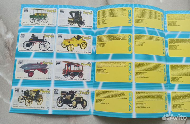 Наклейки в альбоме turbo electro