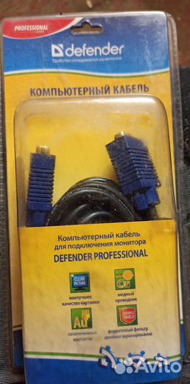 Кабель 3 метра