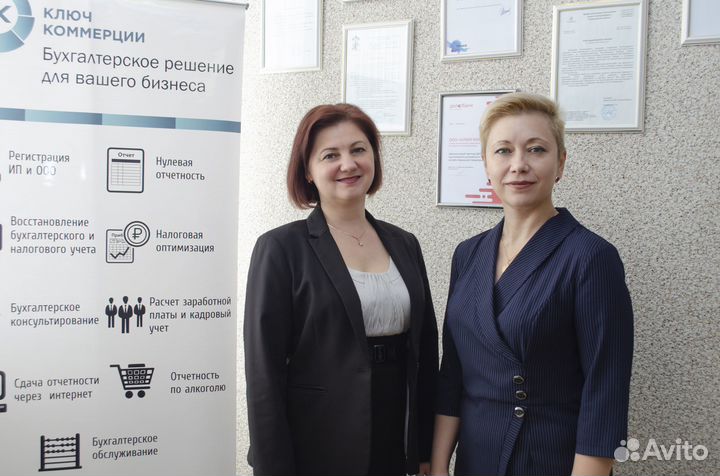 Бухгалтер, Бух услуги, налоговый консультант