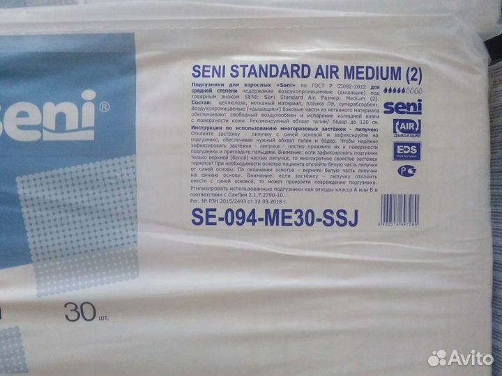 Памперсы для взрослых seni 3 30 шт