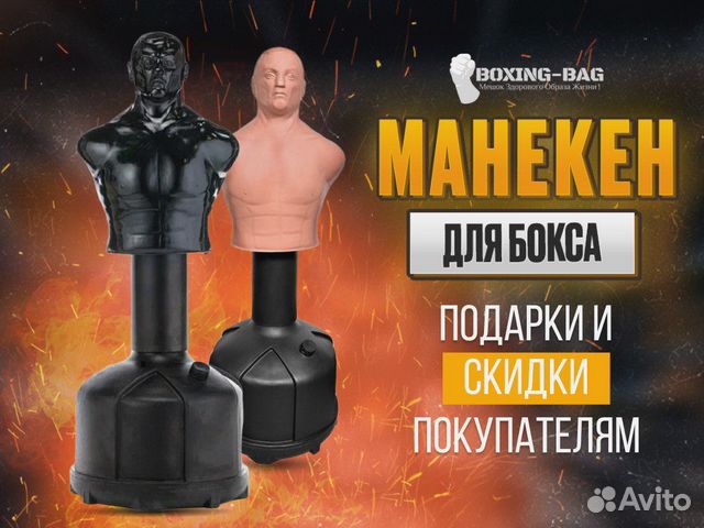 Боксерский манекен Century Bob Box