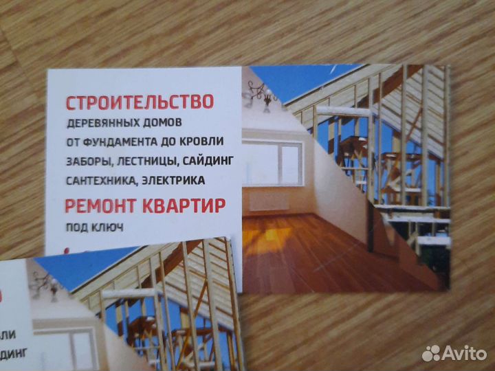 Бригада строителей каркасных домов