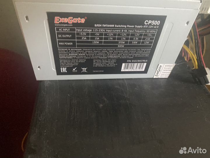 Блок питания