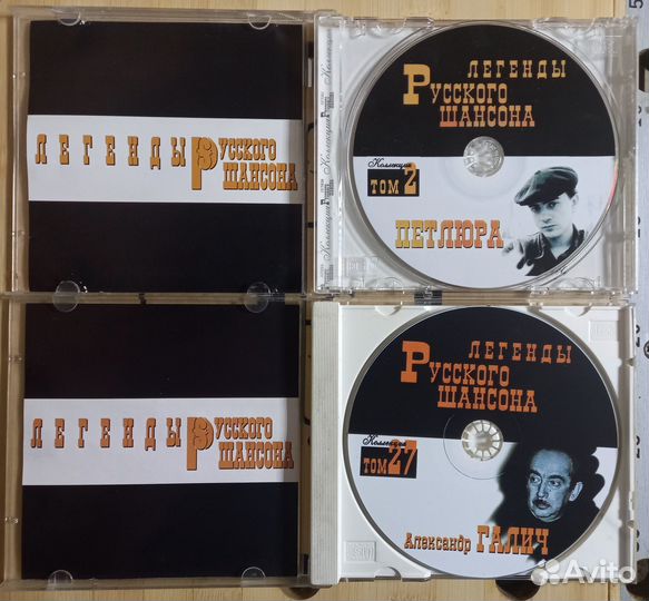 CD Легенды русского нашего шансона Галич Петлюра