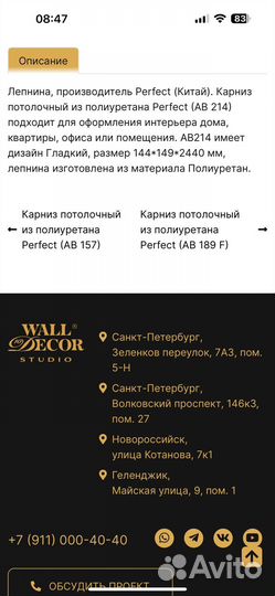 Карниз потолочный из полиуретана