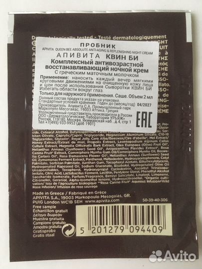 Apivita Крем для Лица