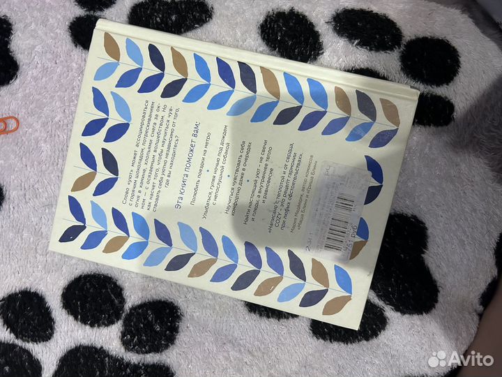 Книга Изабель Гиллис cozy как создавать уют