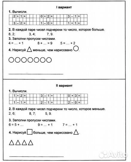 Репетитор русский язык/математика