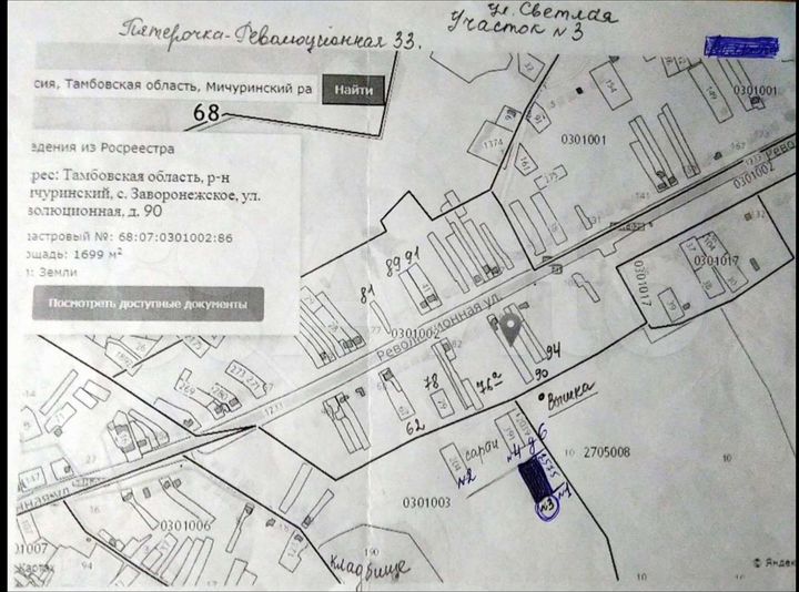 Участок 15 сот. (ИЖС)