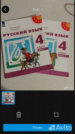 Русский язык 4 класс