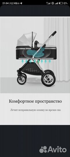 Детские коляски 3 в 1